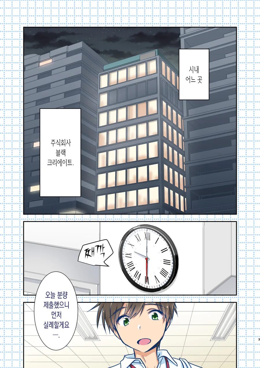 발가락이 30cm인 오타쿠.manwha 대표 이미지