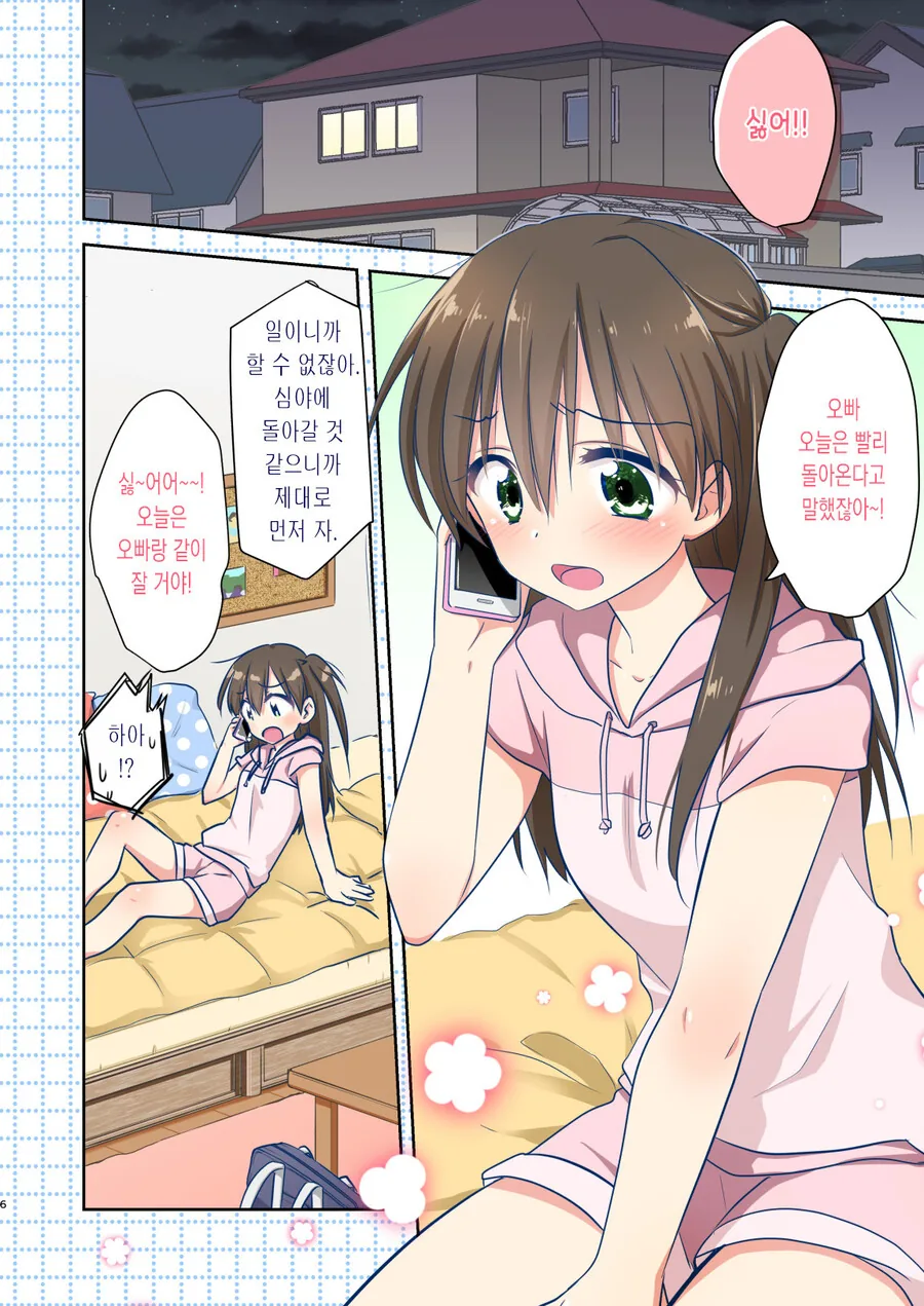 manga_3396981_004.webp