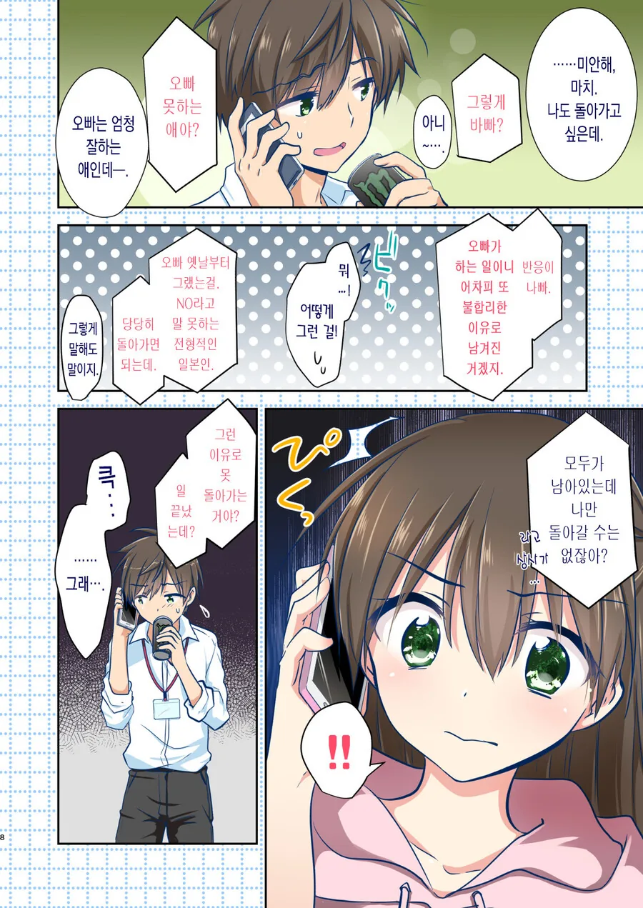 manga_3396981_006.webp