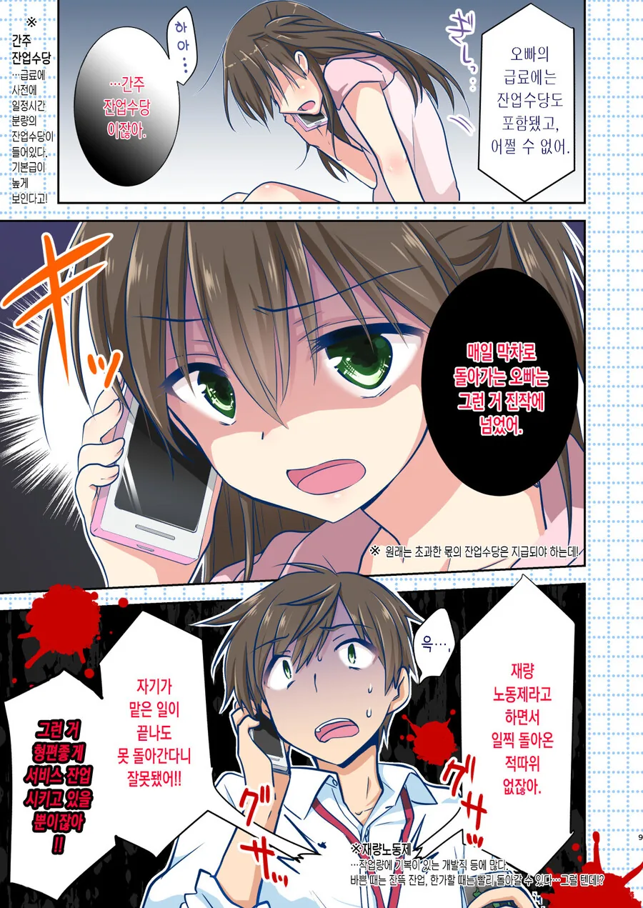 manga_3396981_007.webp
