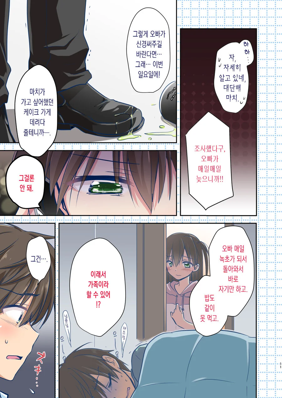 manga_3396981_009.webp