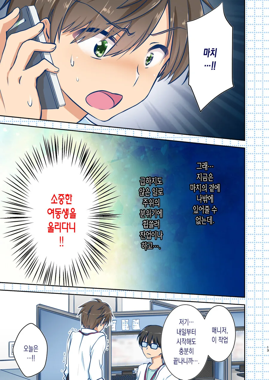 manga_3396981_011.webp