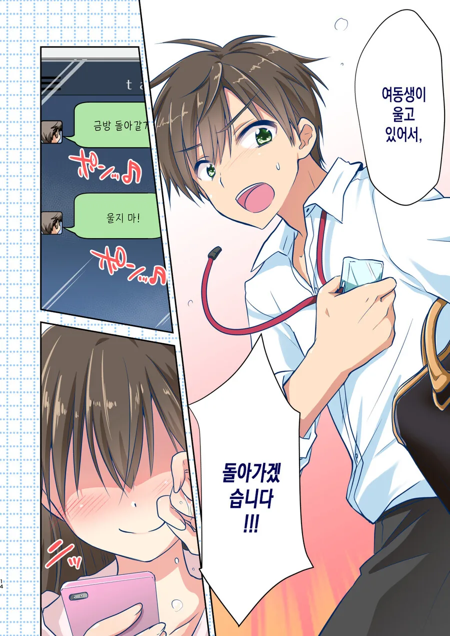 manga_3396981_012.webp