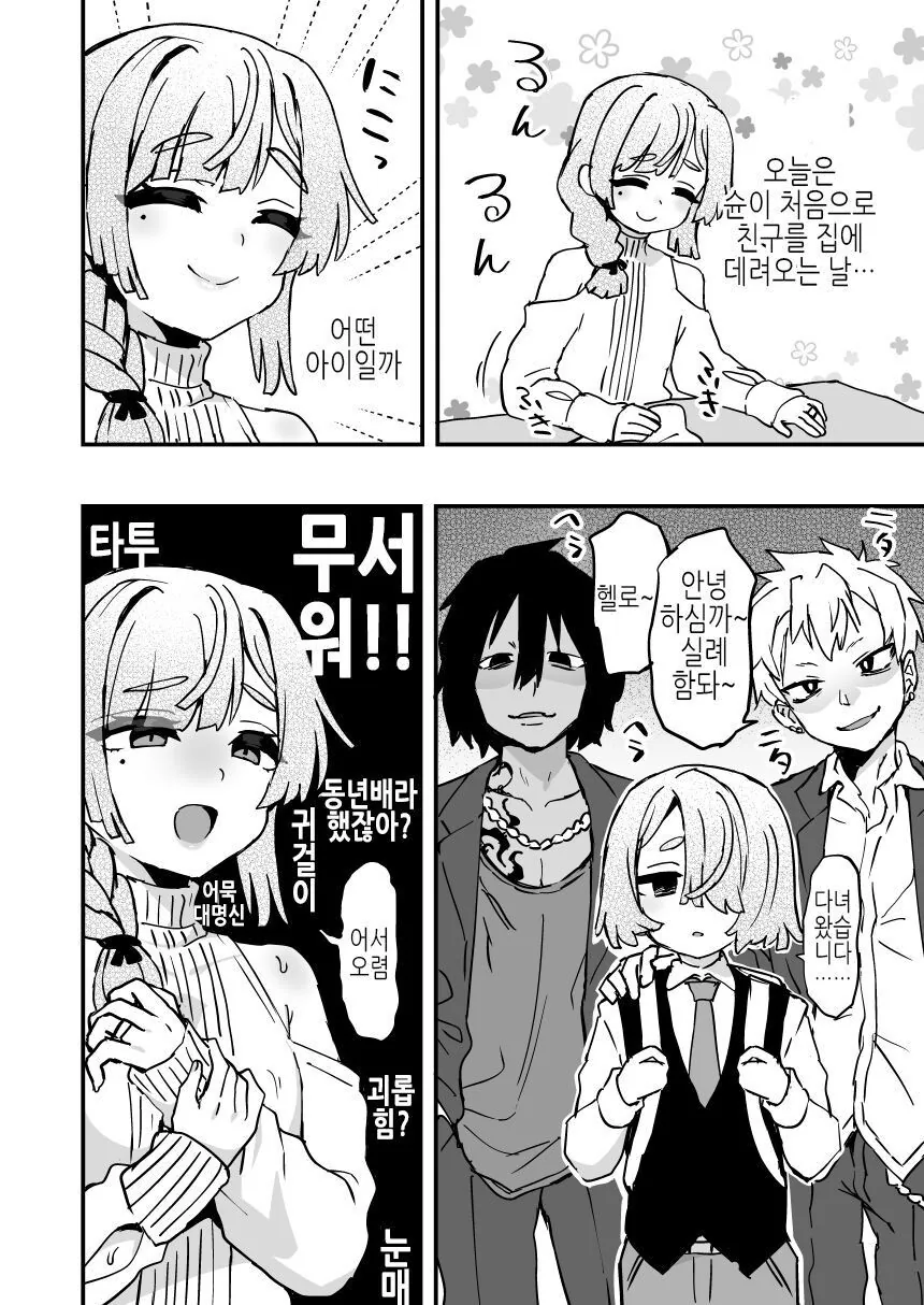 @) 의존도 마스터 아사히.manga 대표 이미지