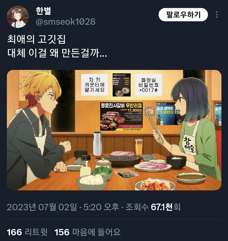 교칙에는 없는.manwha 대표 이미지