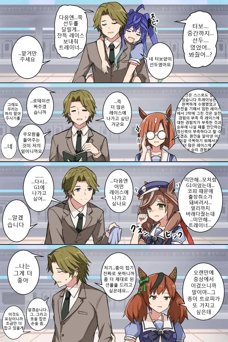 설날을 맞이한 OL녀와 문신녀 비빔의 하루.manga 대표 이미지
