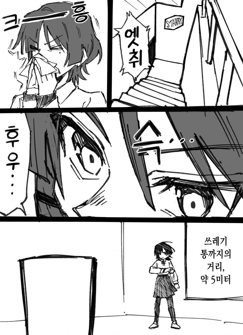 @) 루카라는 아이돌 분석하는 만화 대표 이미지