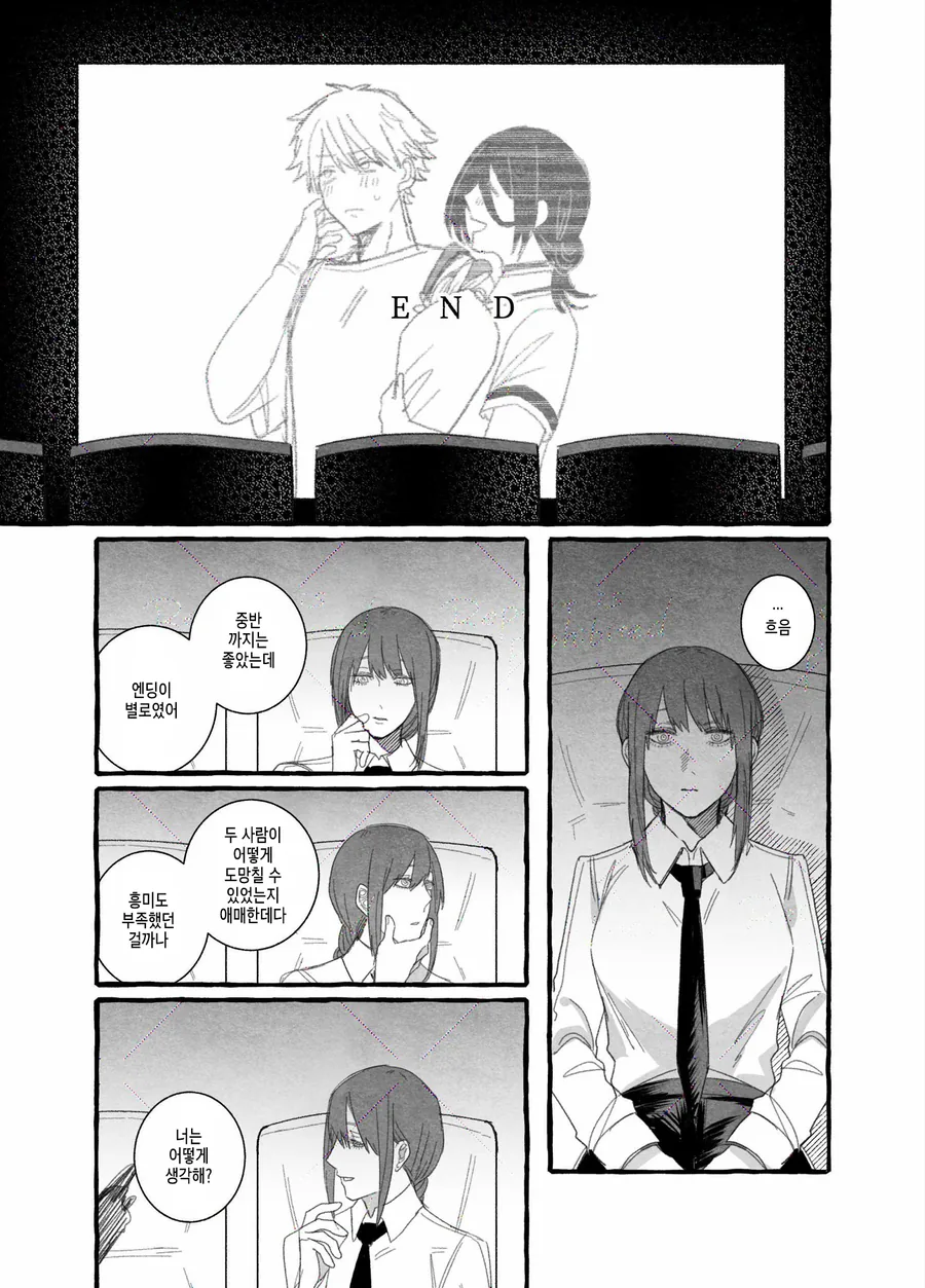 여중생한테 양말 받을뻔한 썰.manwha 이미지 6