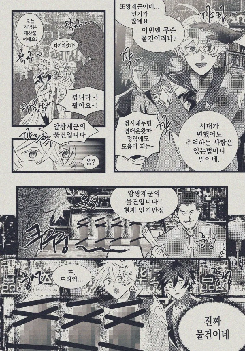 흑인 인어공주.manhwa 대표 이미지