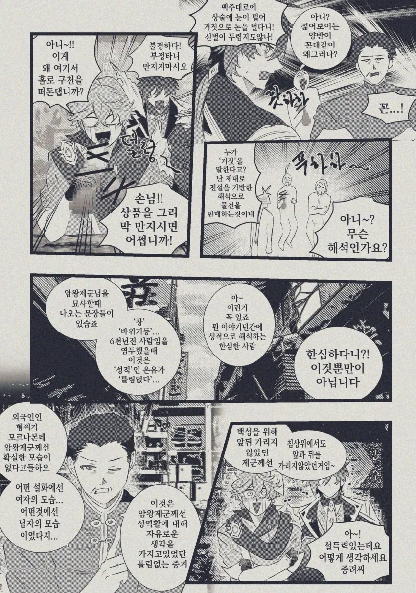 manga_3661218_002.webp