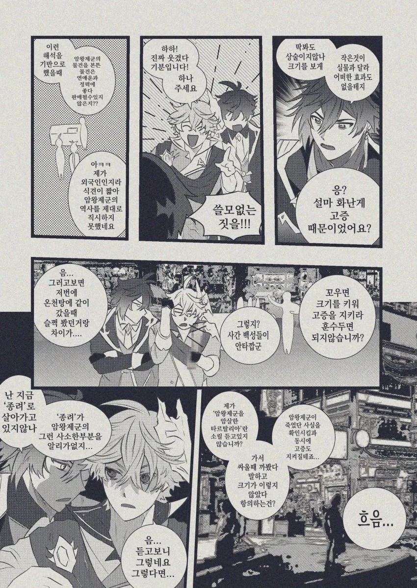 manga_3661218_003.webp