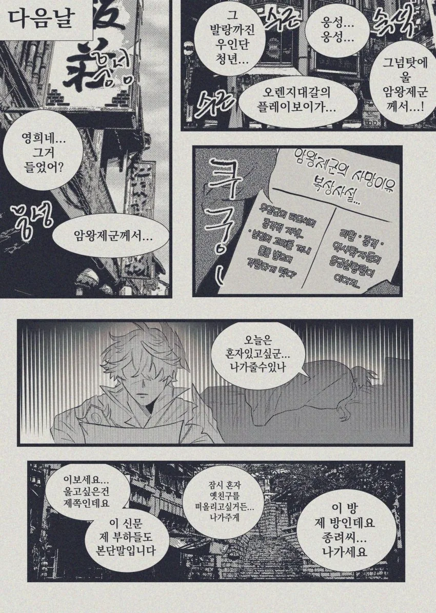 manga_3661218_004.webp