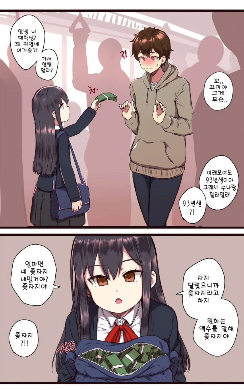 [말딸] 타와케 ! 대표 이미지