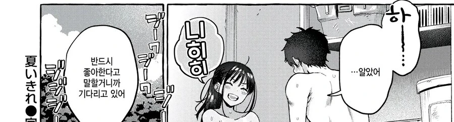 소꿉친구를 만나러 고향에 오는.manga_10.jpg