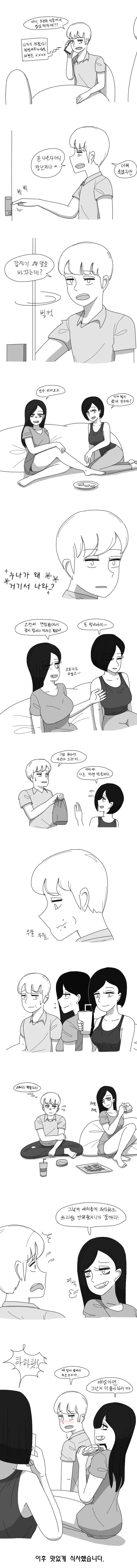수줍읍이 많은 누나 대표 이미지