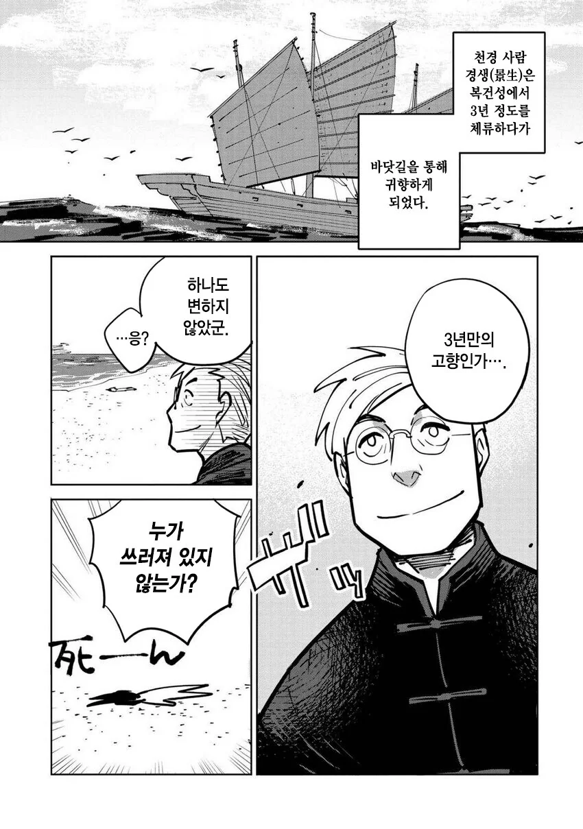 얀데레 여성만 끌어당기는 남자 만화 대표 이미지