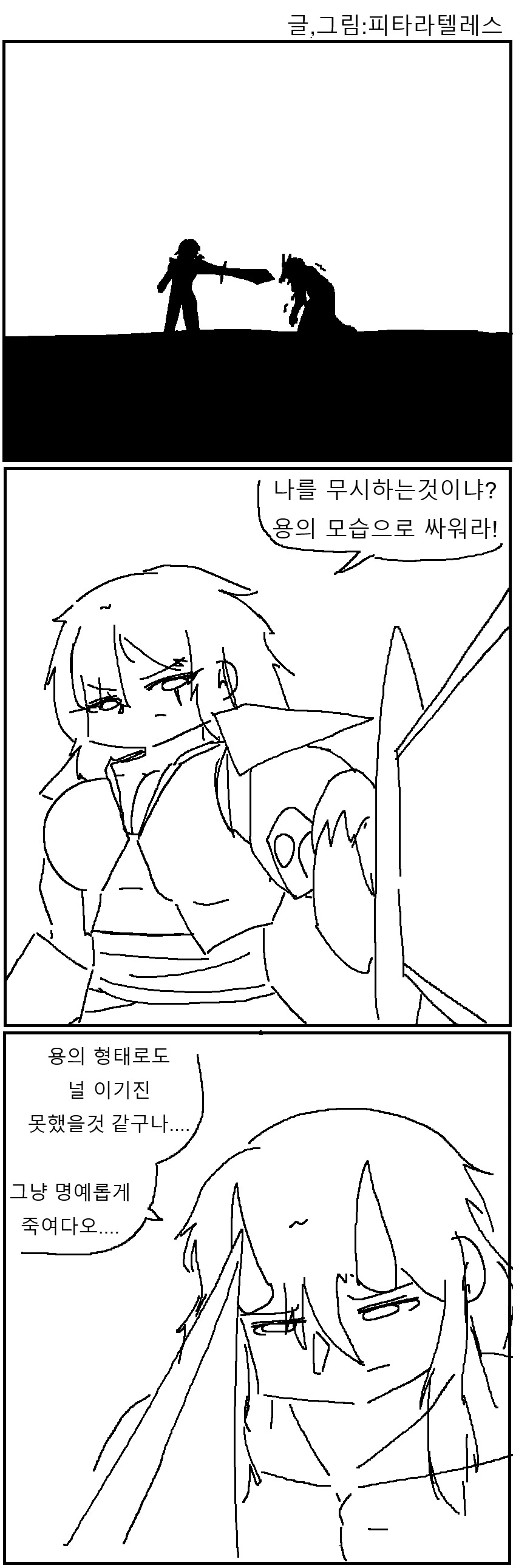 뒷골목에서 뒷세계 눈나를 마주쳤다.manhwa 대표 이미지