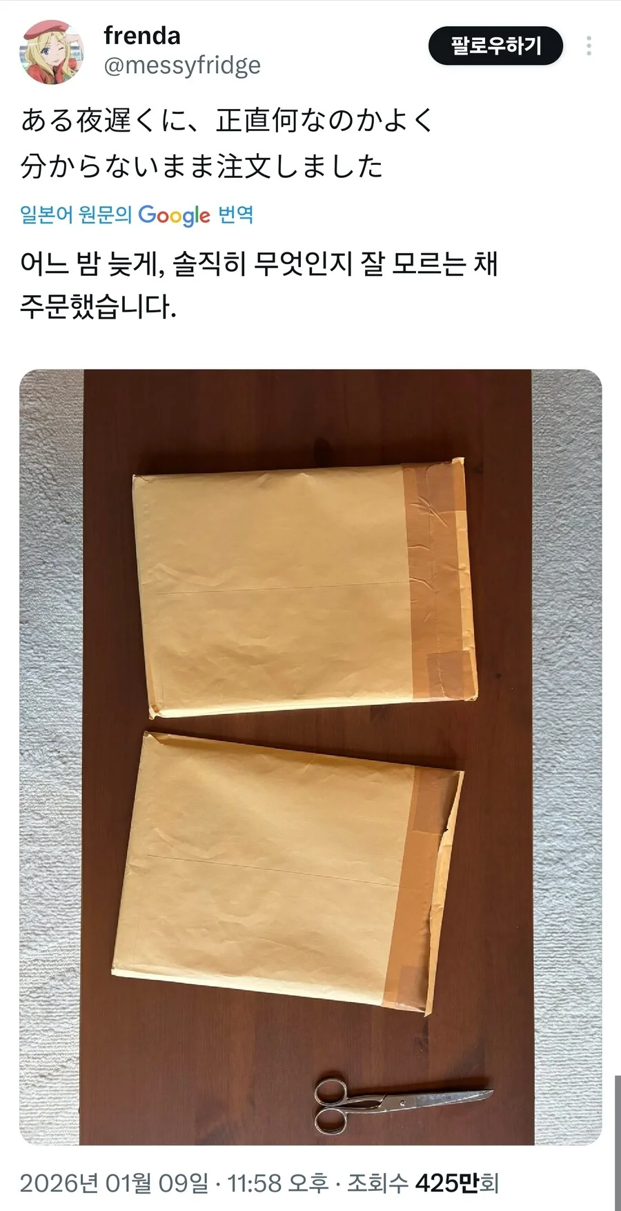 ㅇㅎ)강철슈트를 입은 상여자랑 사귀는 만화 (리마스터) 이미지 2