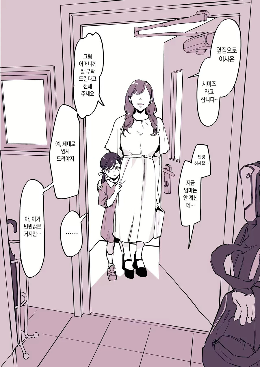 [약혐] 안전 제일.manwha 대표 이미지
