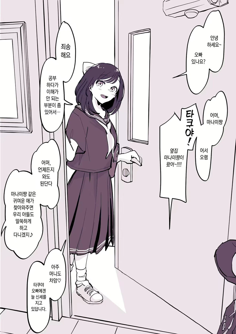 manga_3898199_002.webp