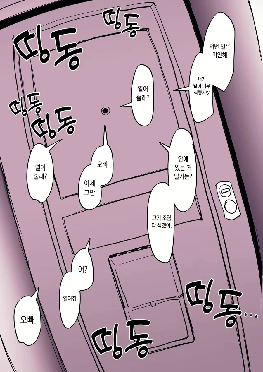 manga_3898199_006.webp