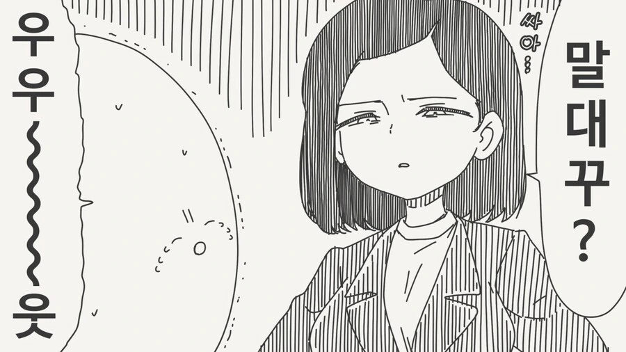 상사와의 원하지 않는 술자리 대처법.manhwa_2.jpg