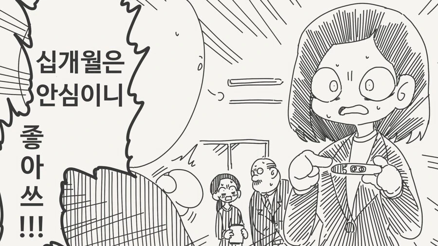 상사와의 원하지 않는 술자리 대처법.manhwa_4.jpg