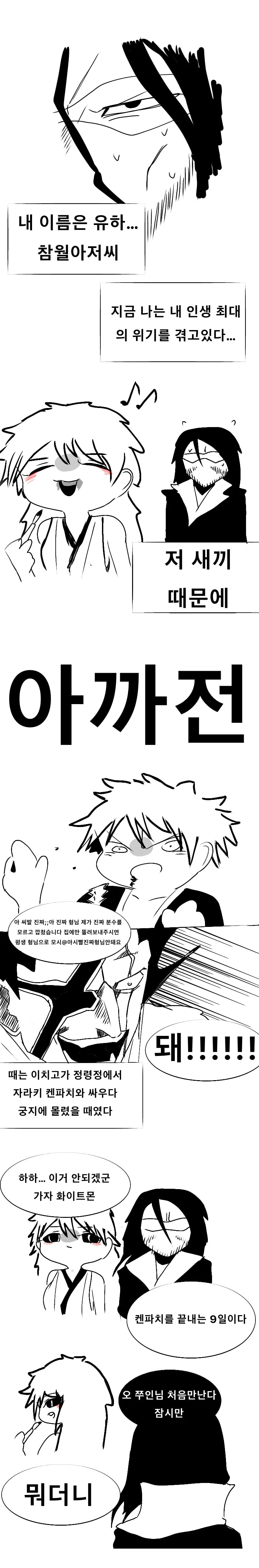 선배 넥타이 매주는 Manhwa 대표 이미지