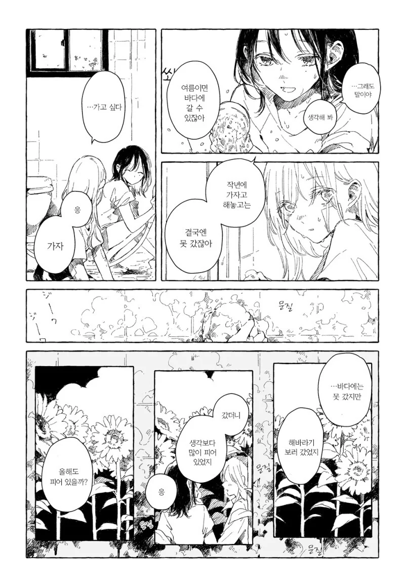 manga_3956881_002.webp