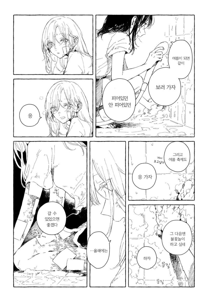 manga_3956881_003.webp