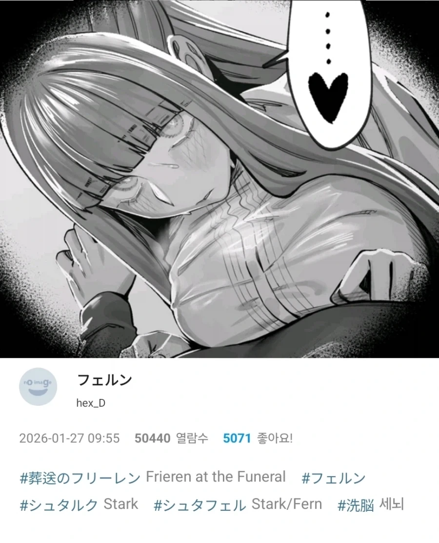 프리렌)효은이와 힘찬이가 싸워서 프리렌이 중재해서 화해하는 manhwa_5.webp
