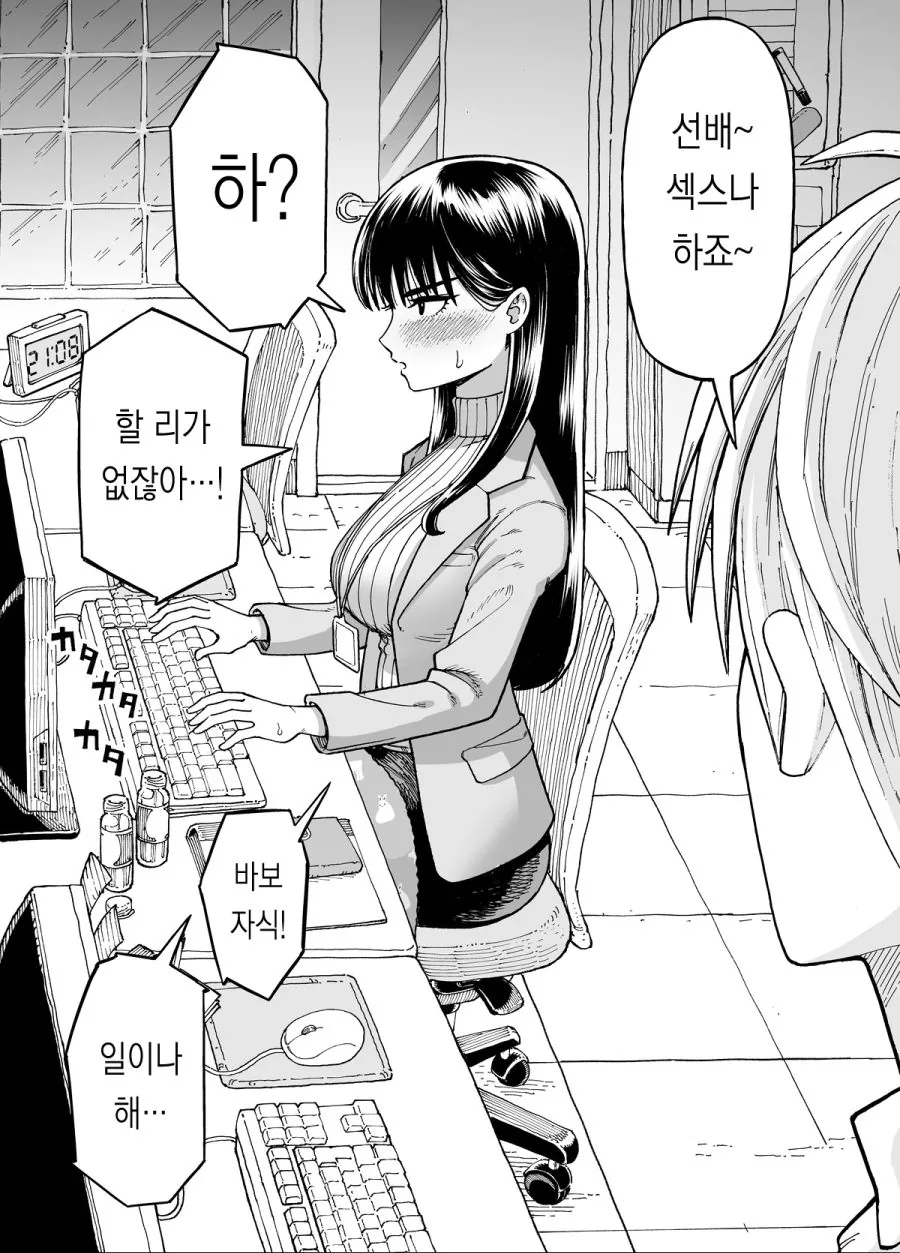 야근하는 만화_4.png