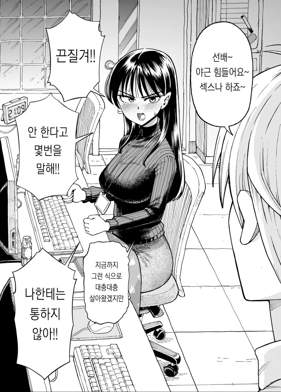야근하는 만화_8.png