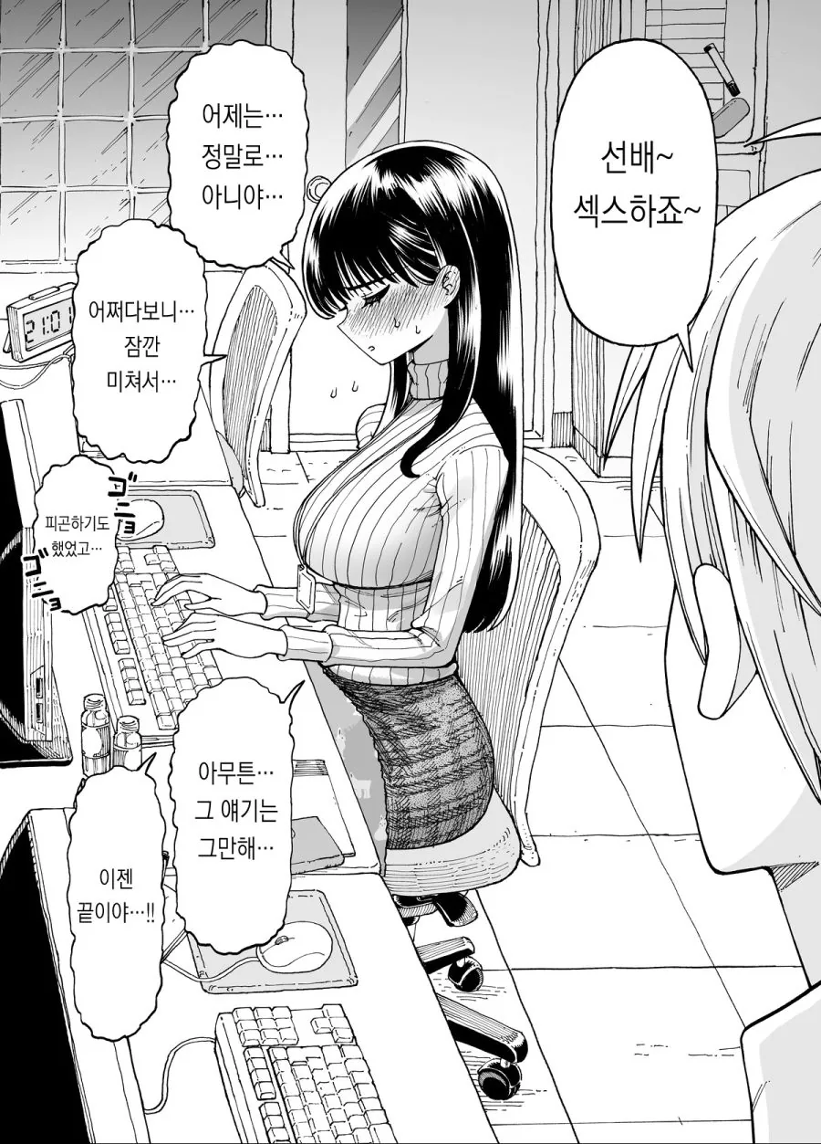 야근하는 만화_10.png