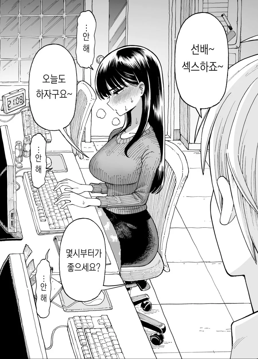 야근하는 만화_12.png