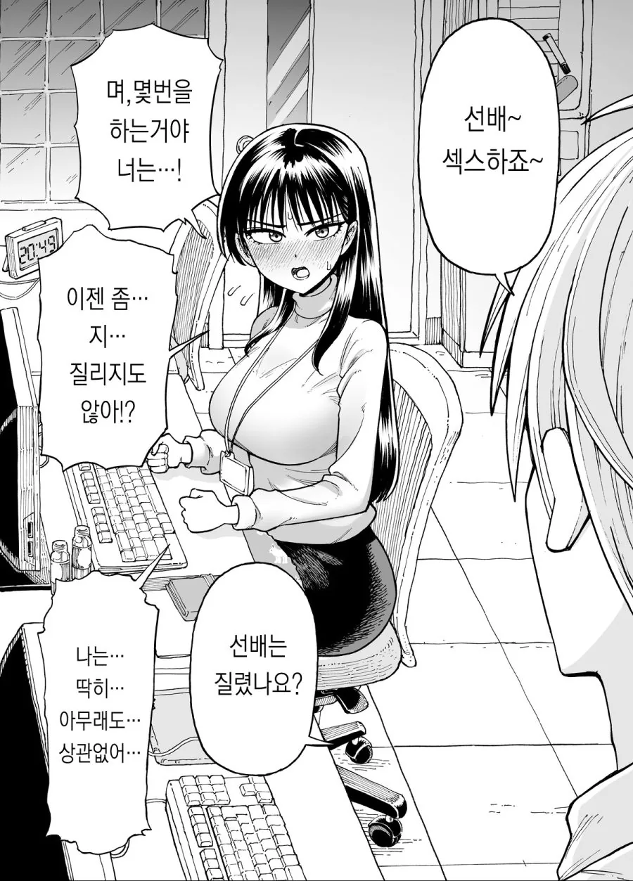 야근하는 만화_16.png