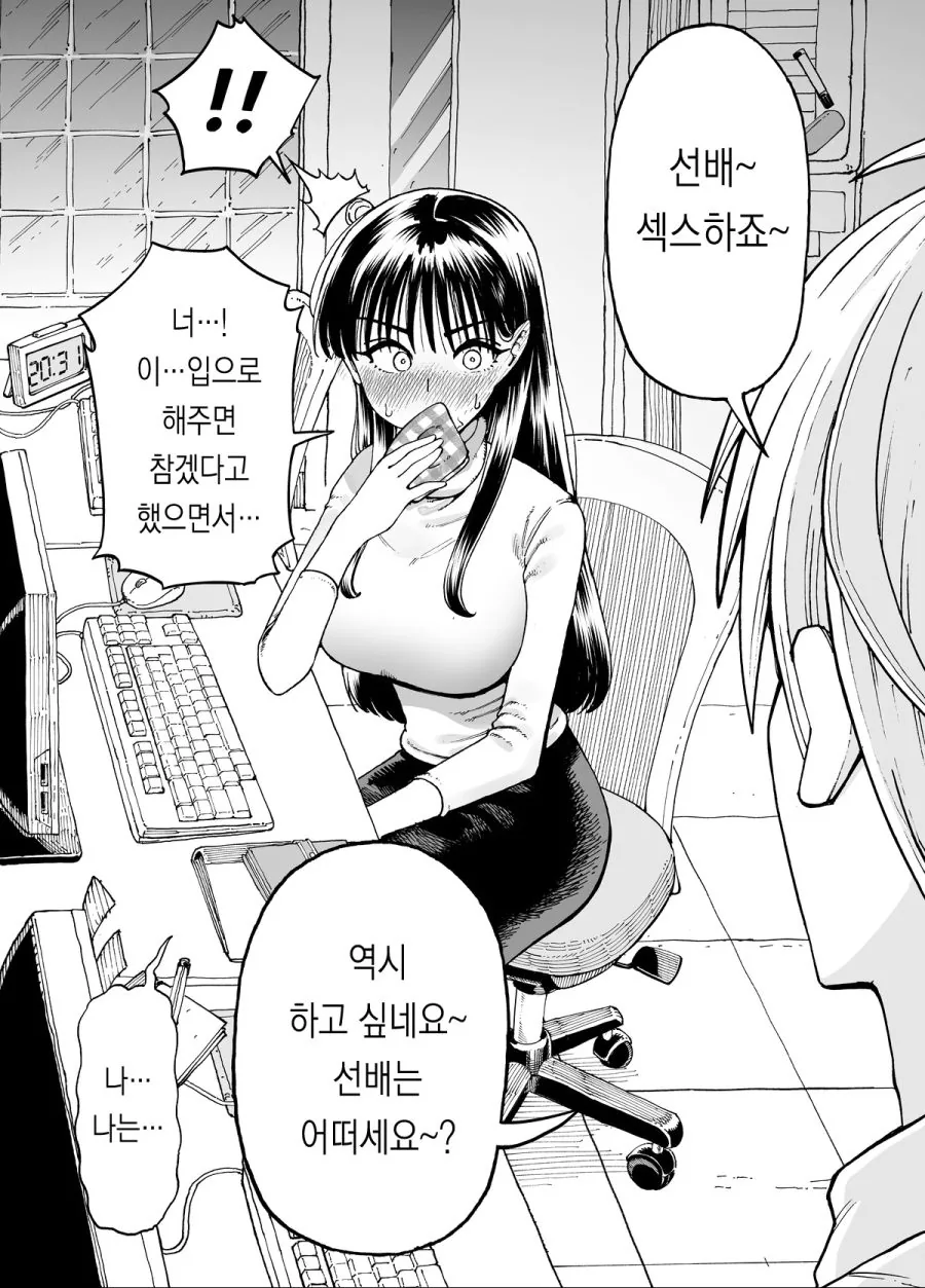 야근하는 만화_22.png
