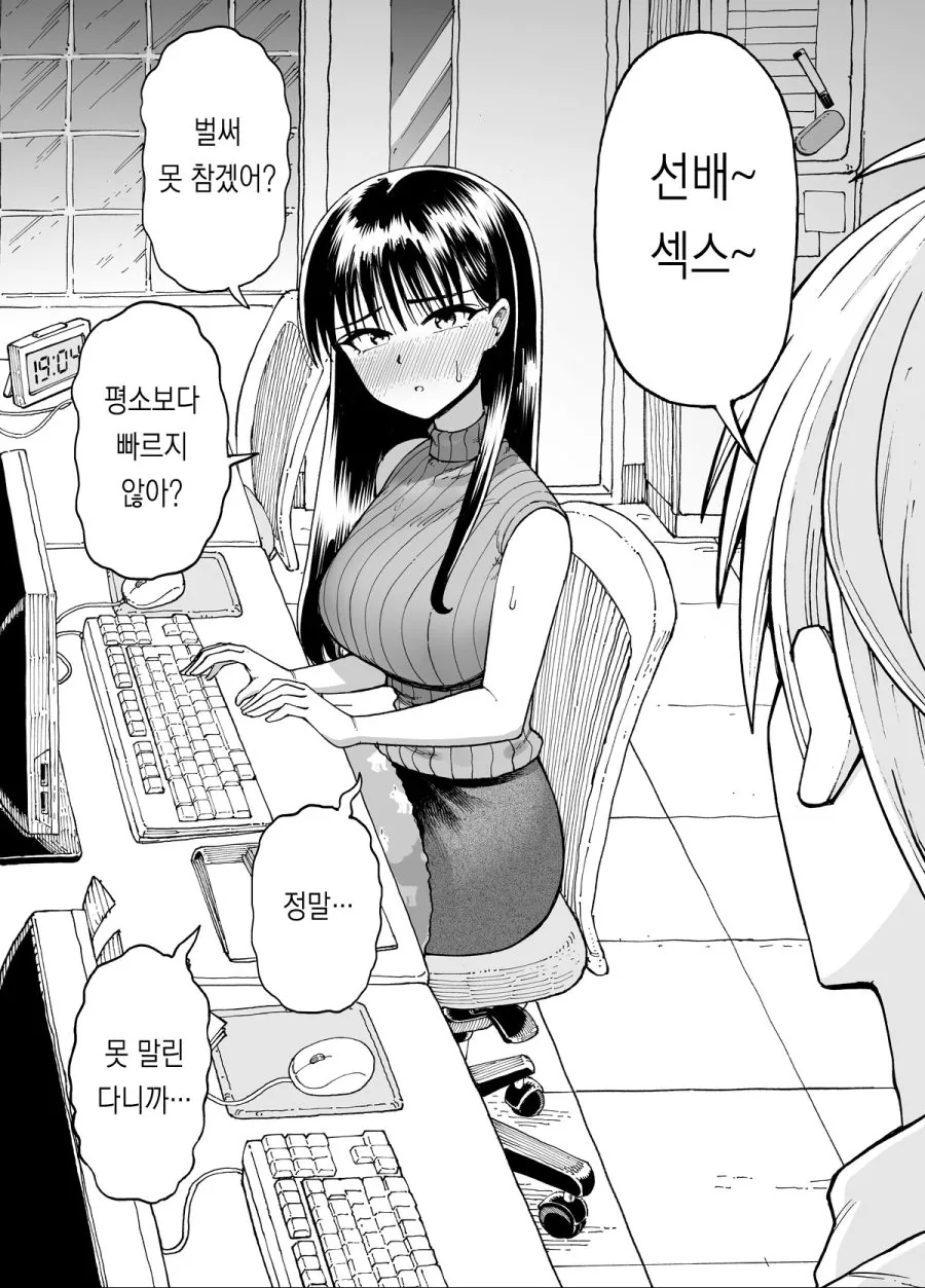 야근하는 만화_24.png