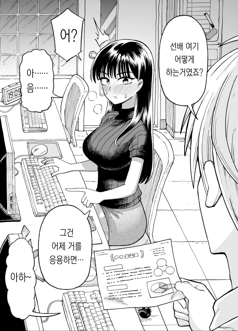 야근하는 만화_26.png