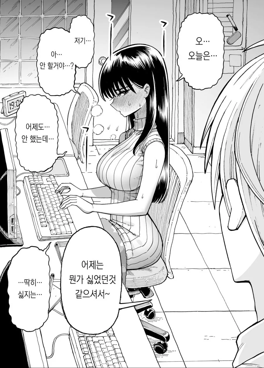 야근하는 만화_28.png