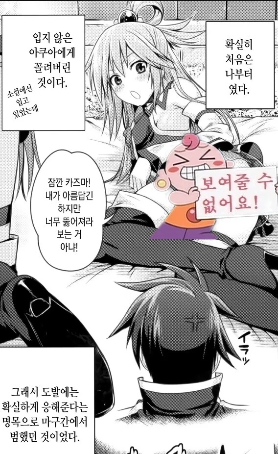 알리오 올리오 해주세요! 조선인 선배 만화.manga 대표 이미지