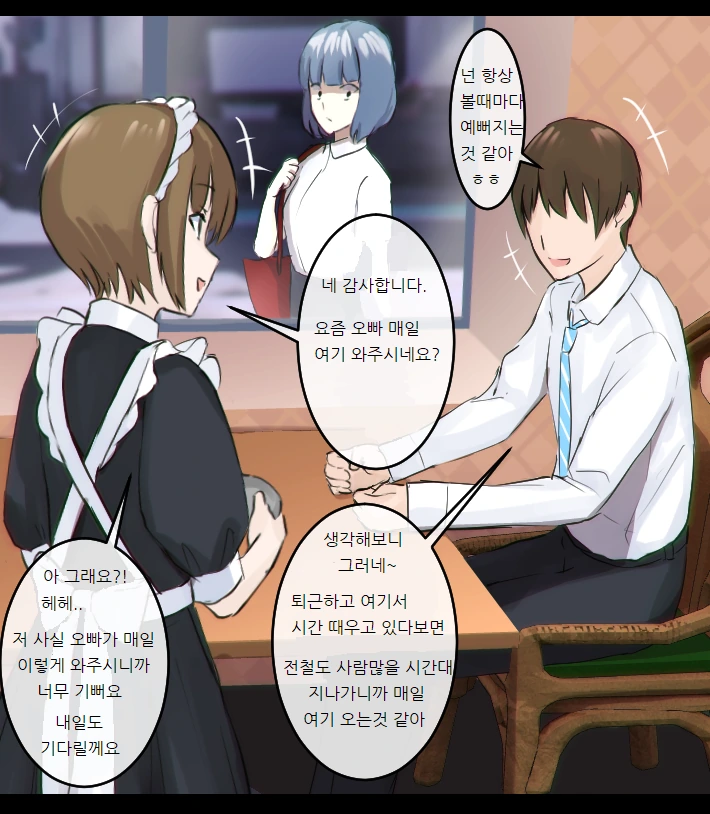 오빠는끝)뻐큐하는 마히로 이미지 4