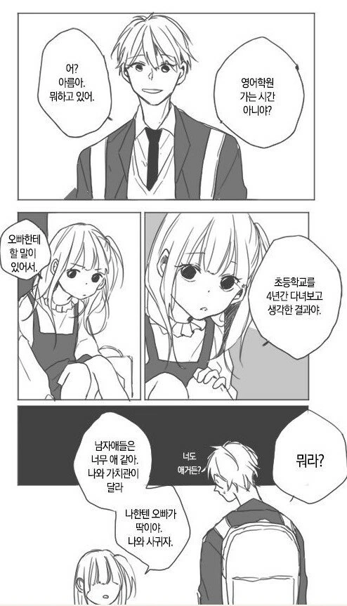 버튜버) 크로니가 구로니하는 manga 대표 이미지