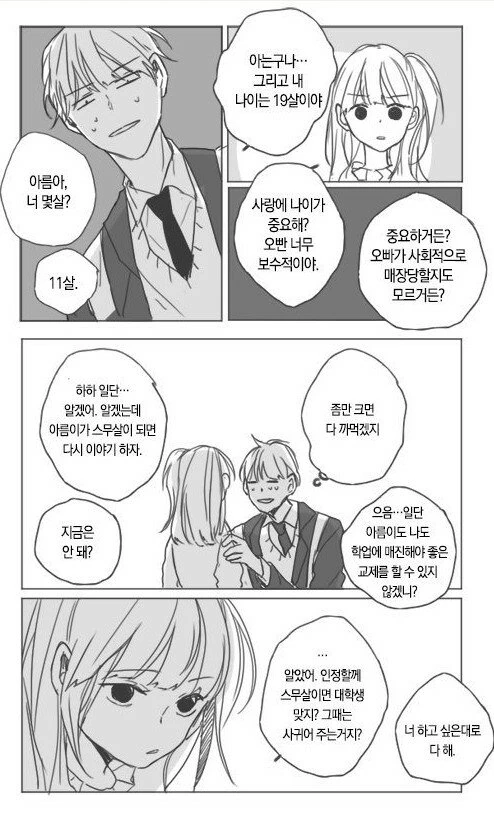 manga_413245_002.webp