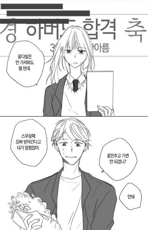 manga_413245_003.webp