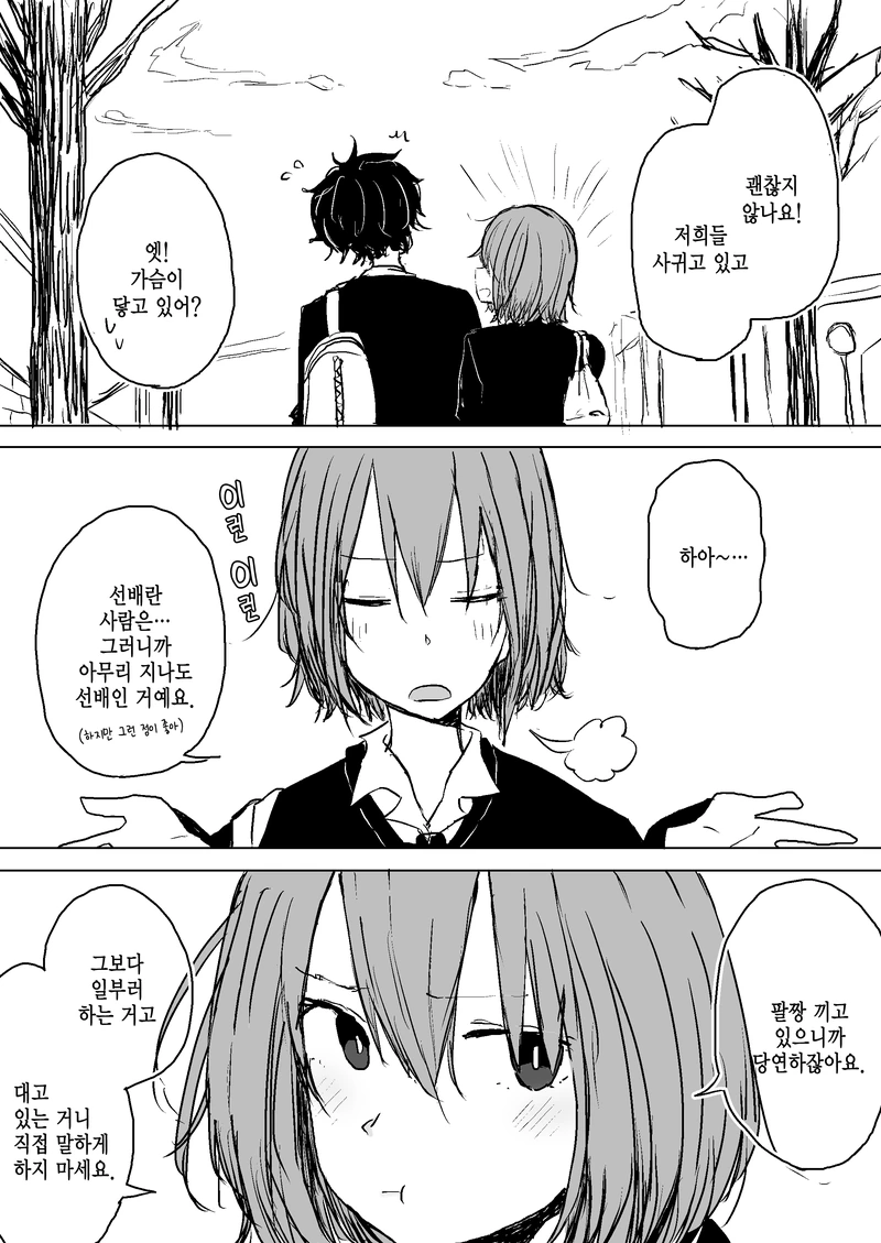 manga_453662_006.webp