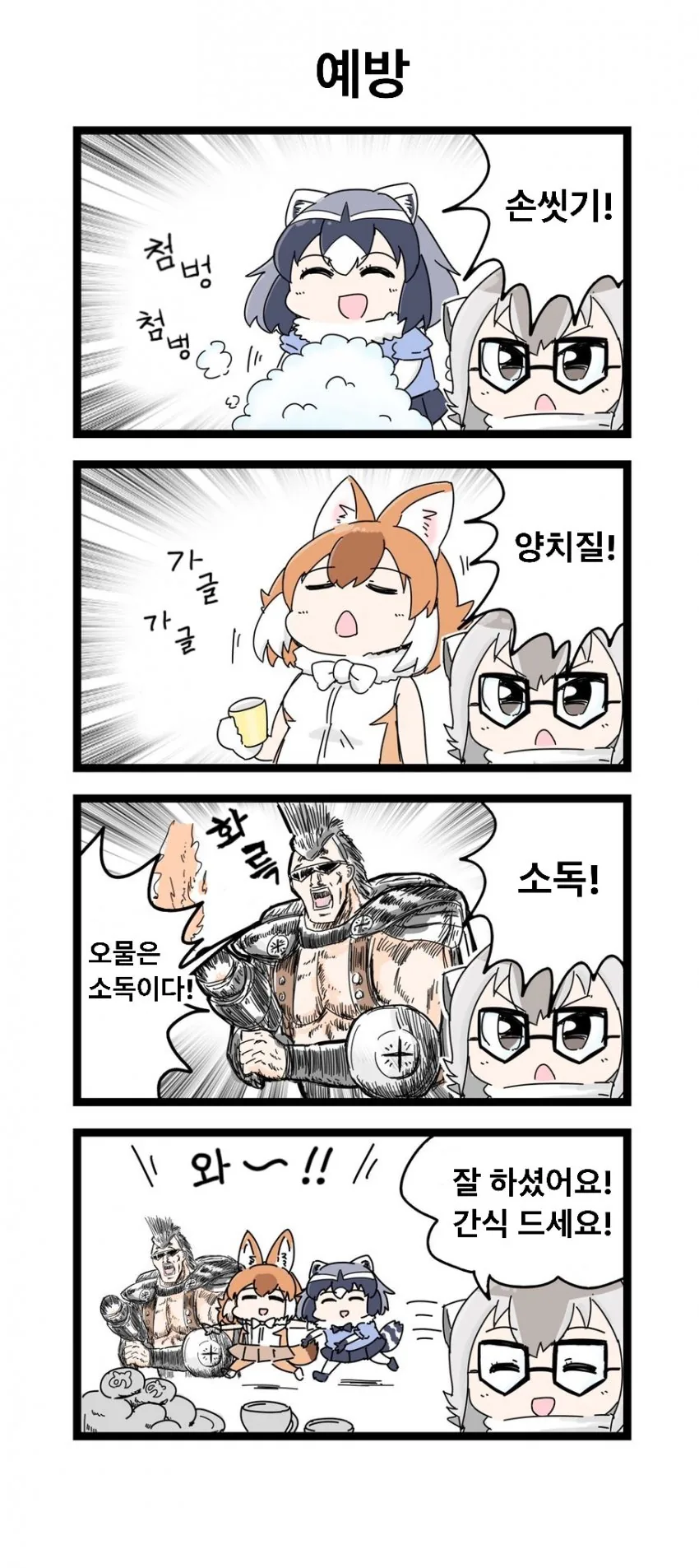 ㄱㅎ)젖고 젖은 가정교사.manga 대표 이미지