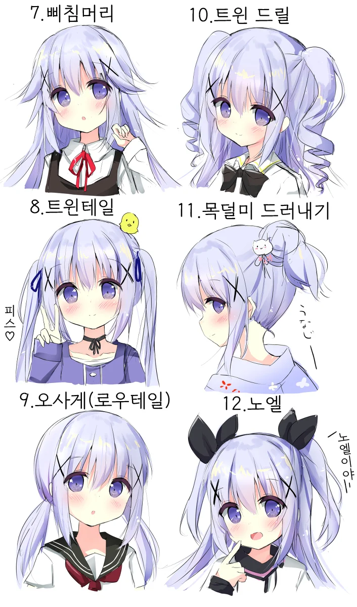 주문토끼_카후우_치노_(2).png