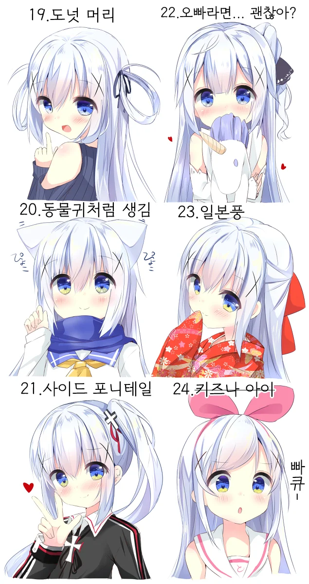 주문토끼_카후우_치노_(4).png