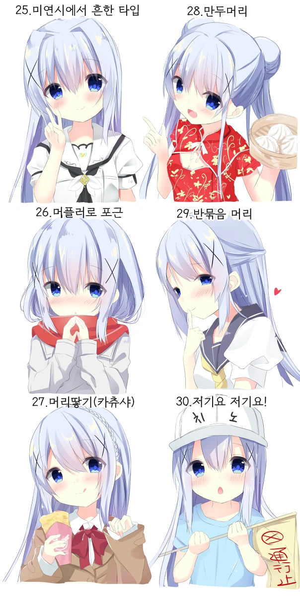 주문토끼_카후우_치노_(5).png